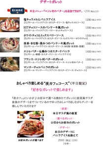 夜ランチ　裏